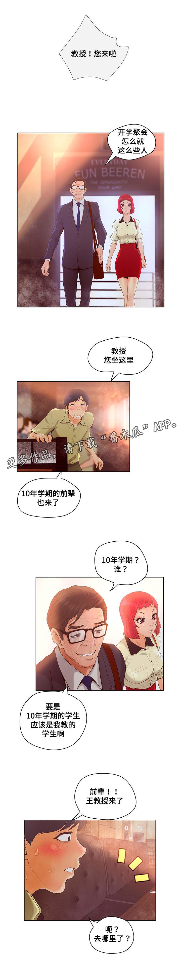 第6章：打探消息