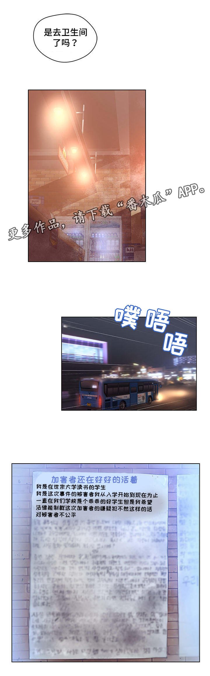 第6章：打探消息