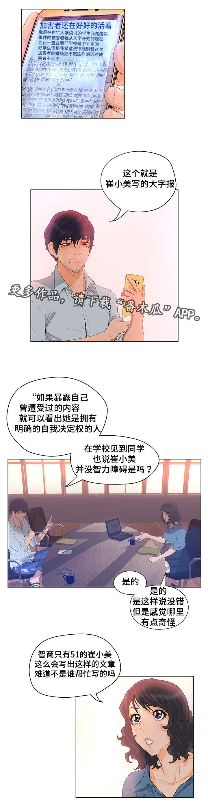 第7章：案件疑问