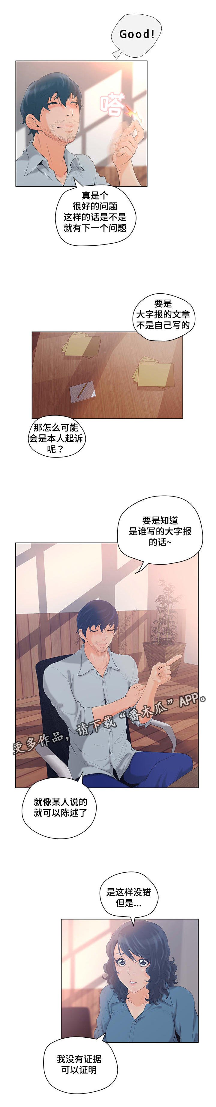 第7章：案件疑问