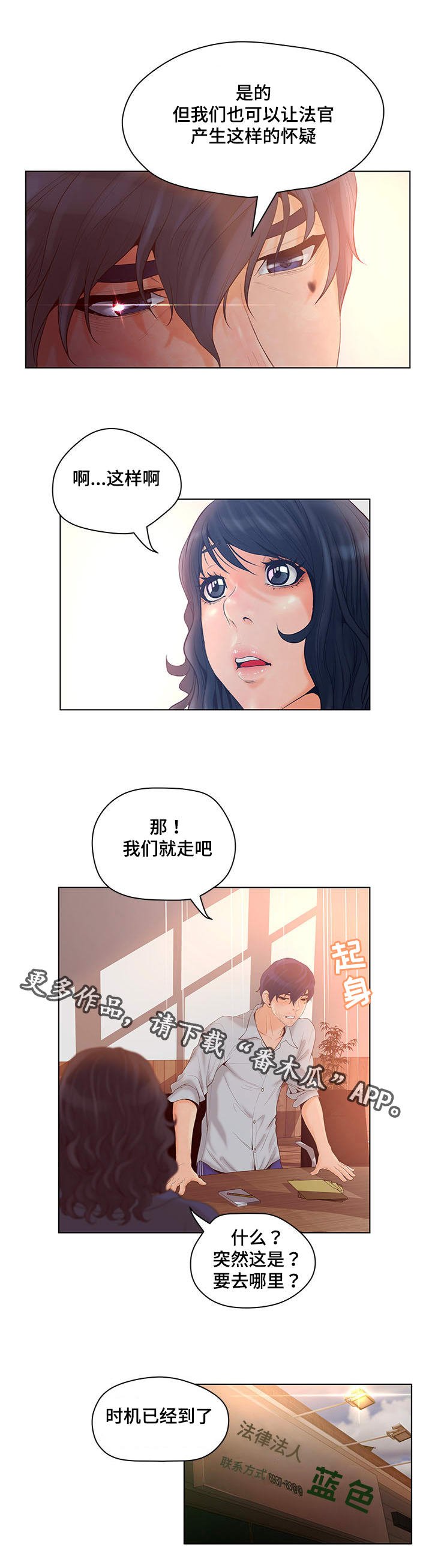 第7章：案件疑问