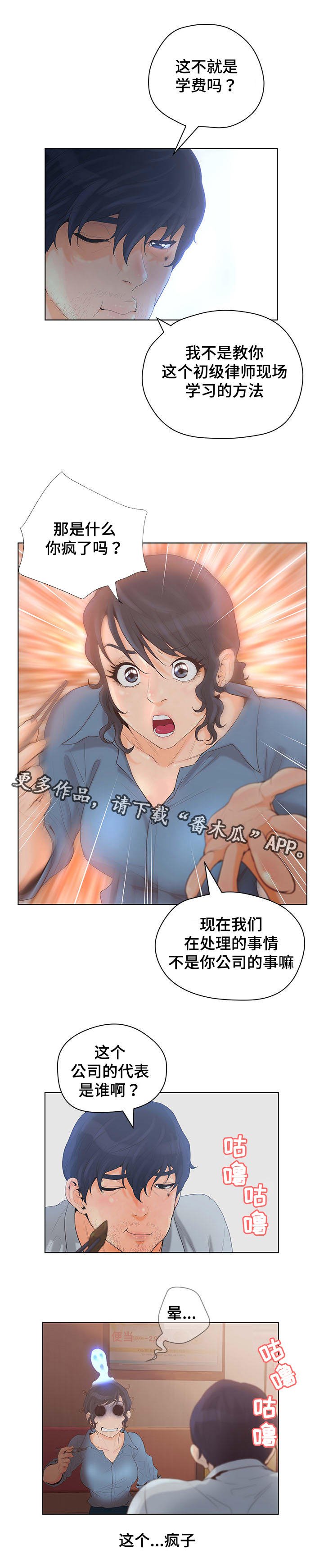 第7章：案件疑问