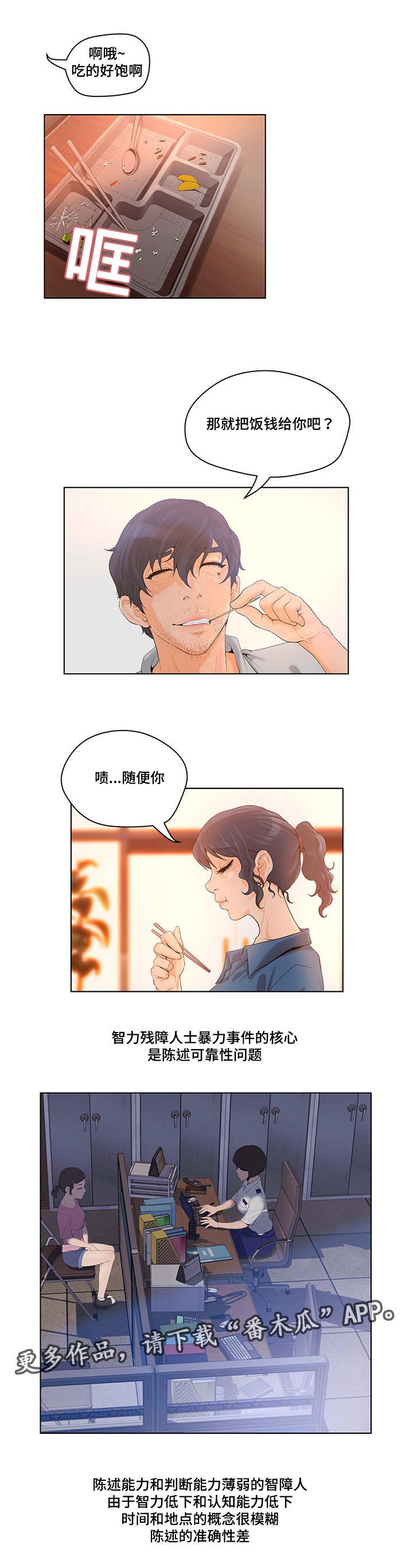 第7章：案件疑问