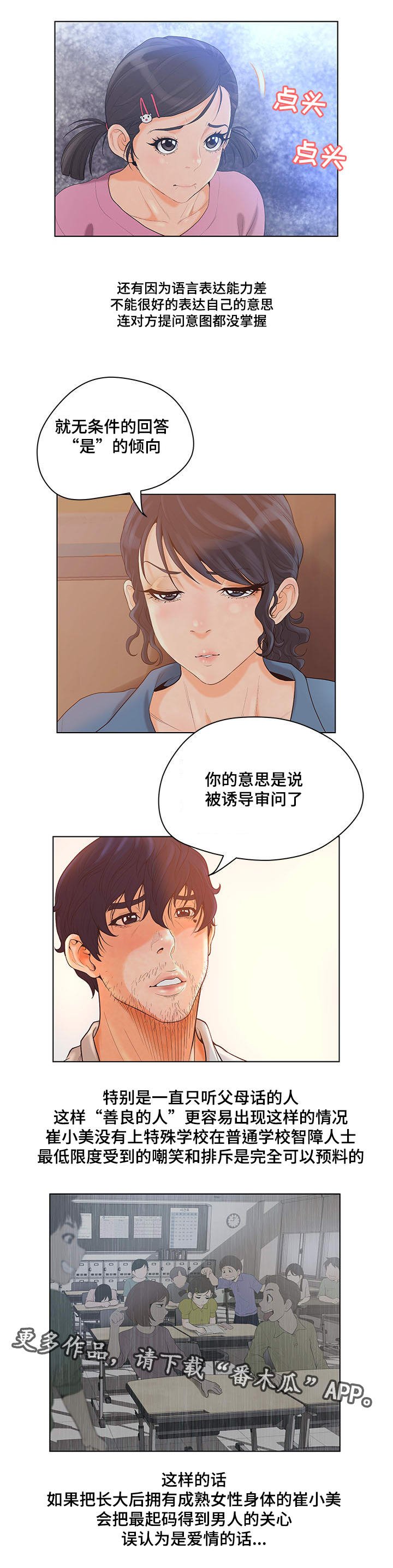第7章：案件疑问