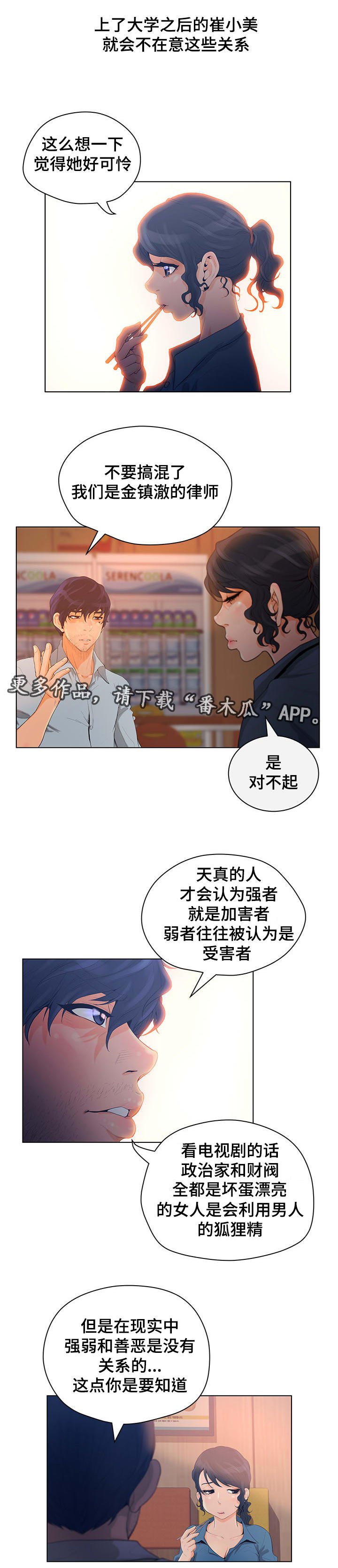 第7章：案件疑问