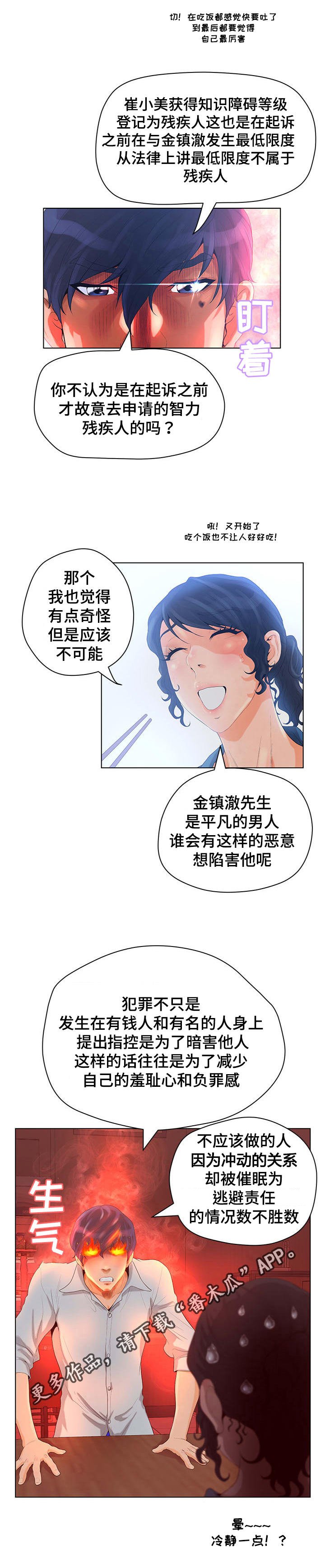 第7章：案件疑问