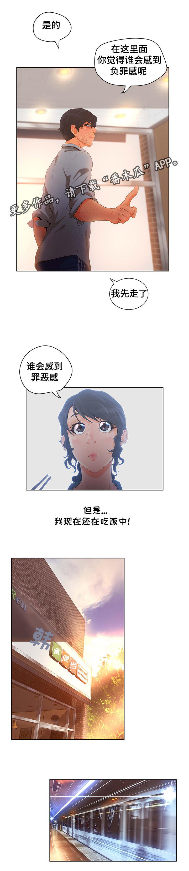 第8章：卞泰智的身份