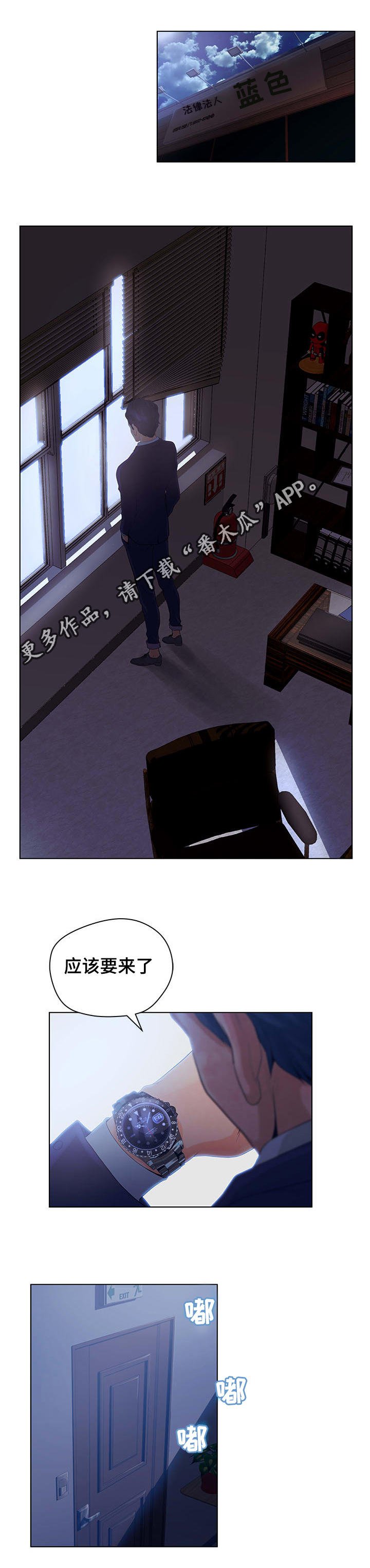 第8章：卞泰智的身份