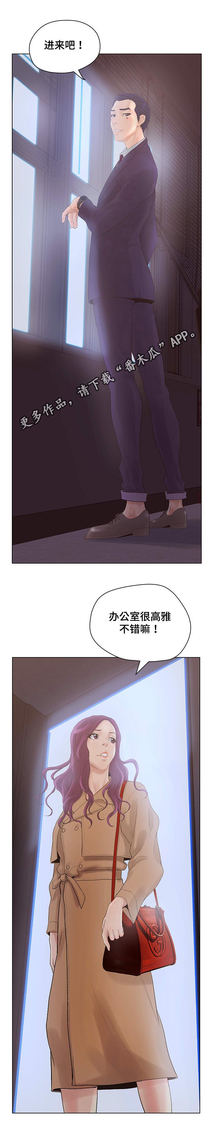 第8章：卞泰智的身份