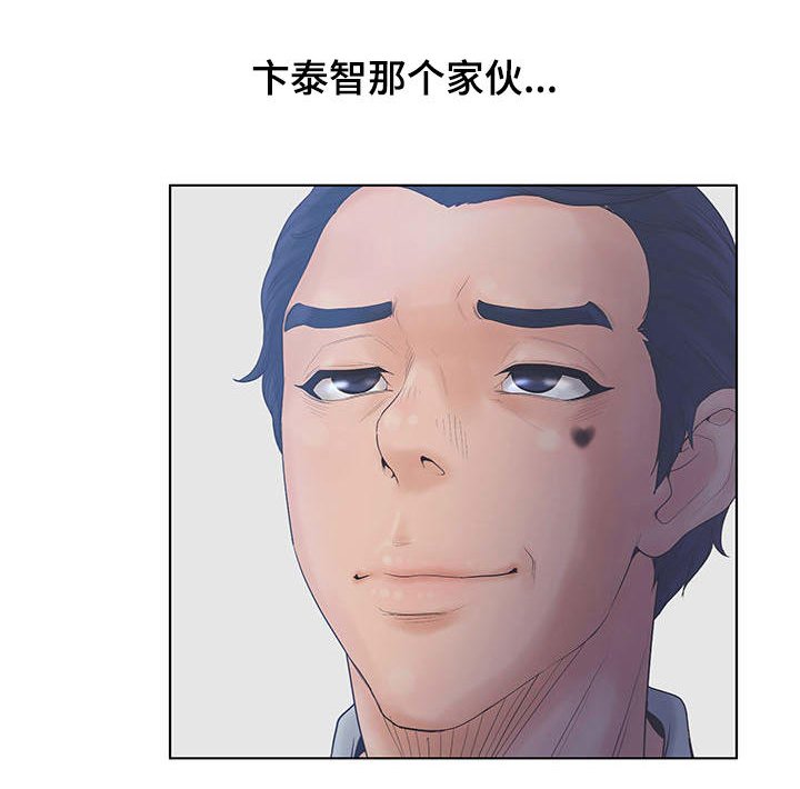 第8章：卞泰智的身份