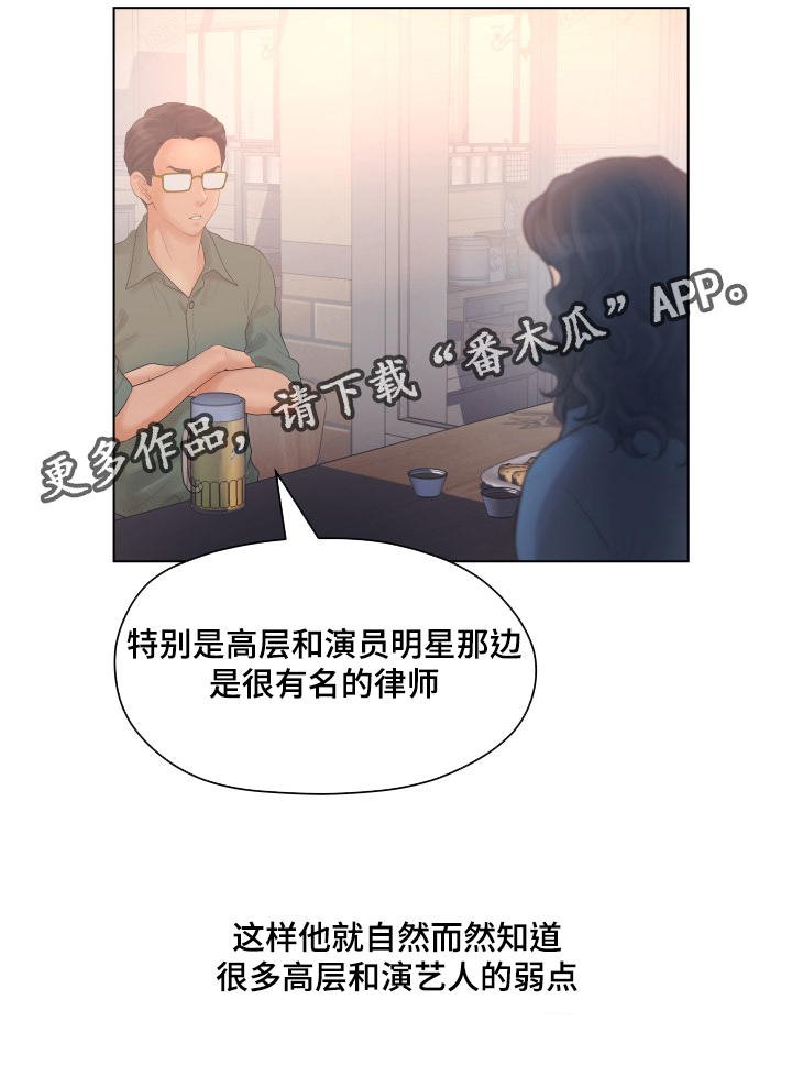第9章：传言