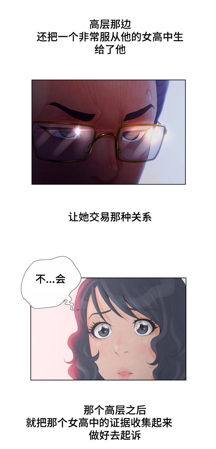 第9章：传言