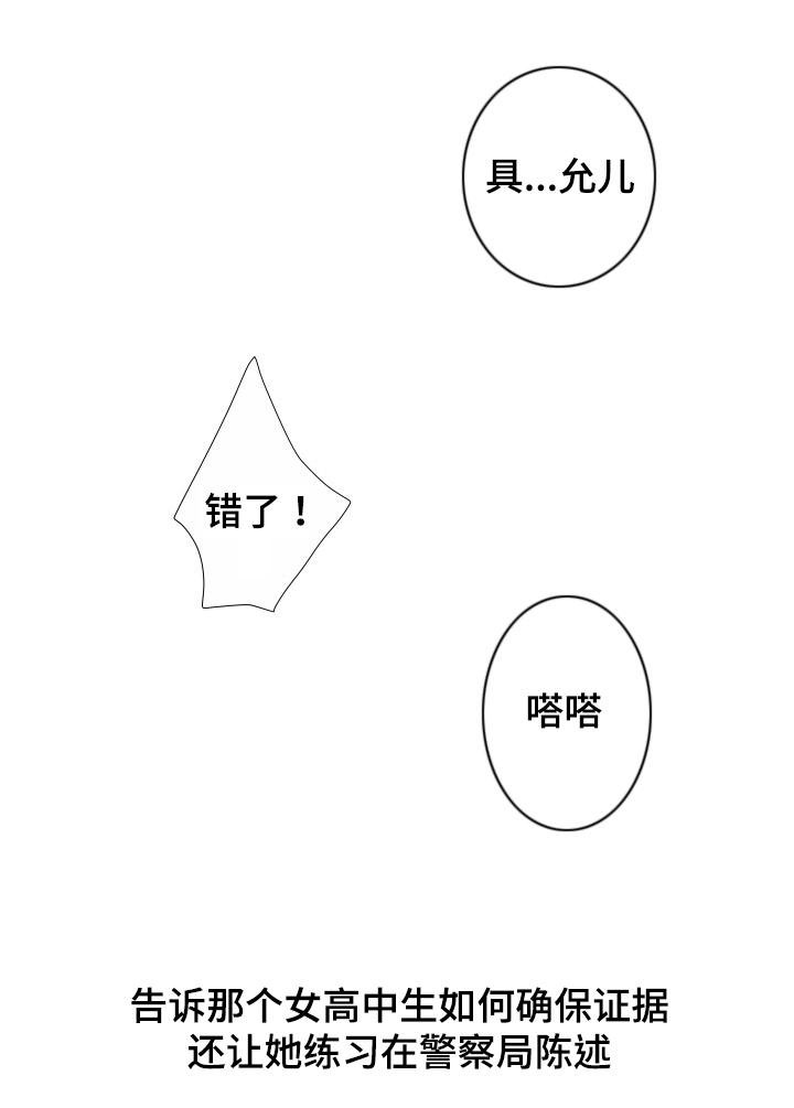 第9章：传言