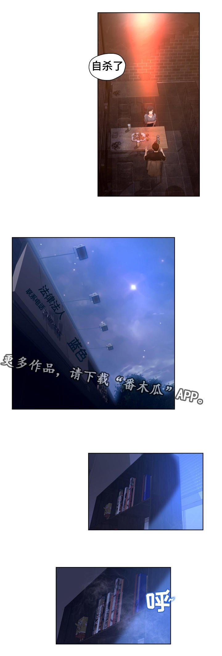 第9章：传言