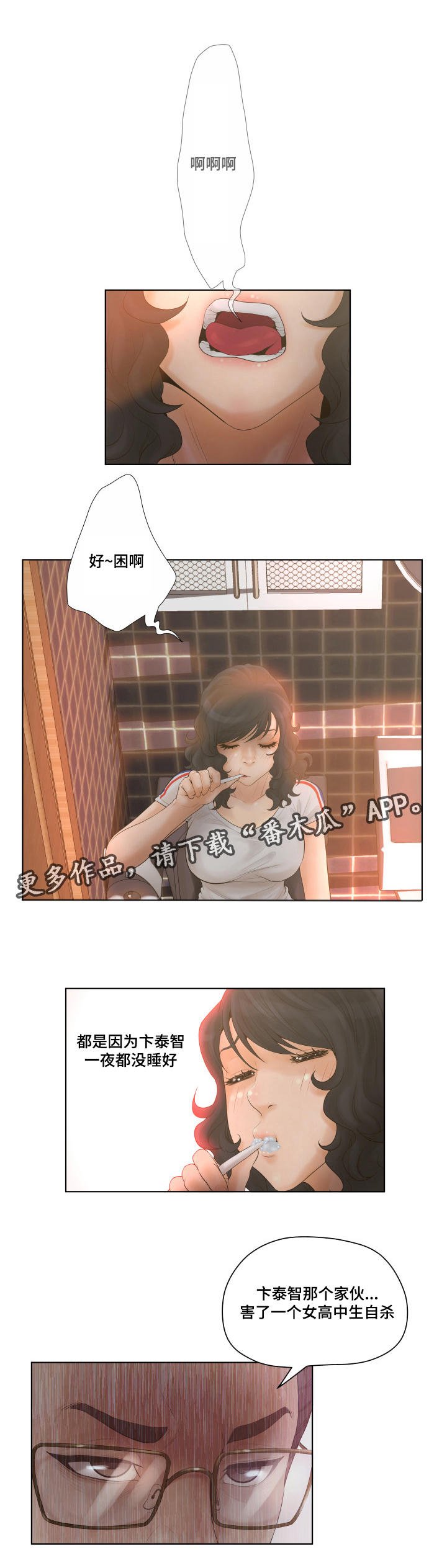 第9章：传言