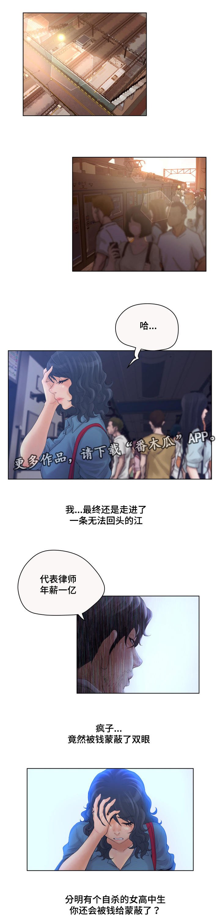 第9章：传言