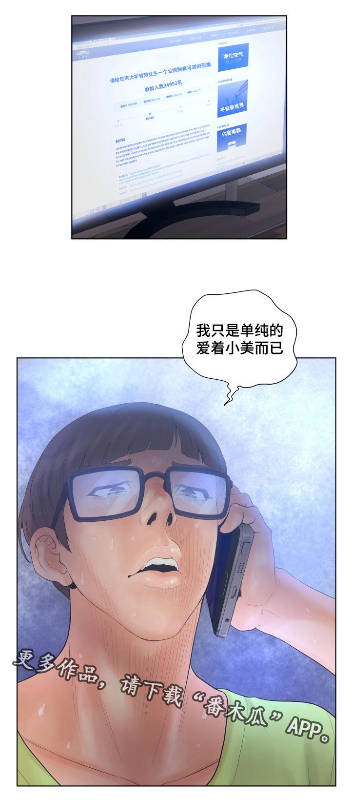 第9章：传言
