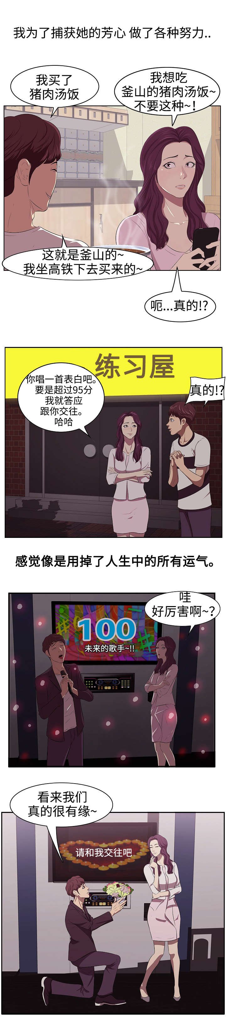 第1章：女友