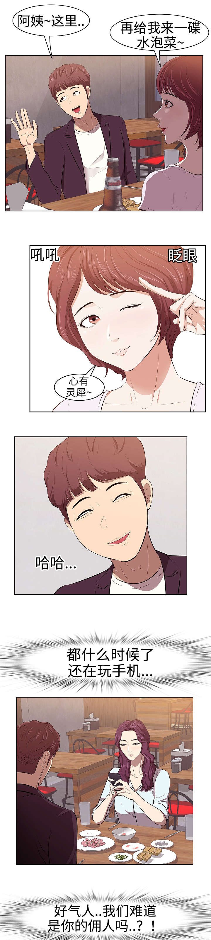 第1章：女友
