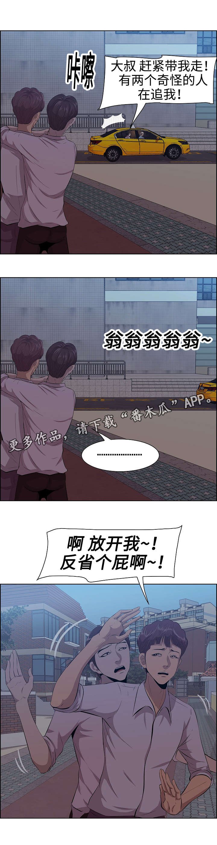 第10章：新女友