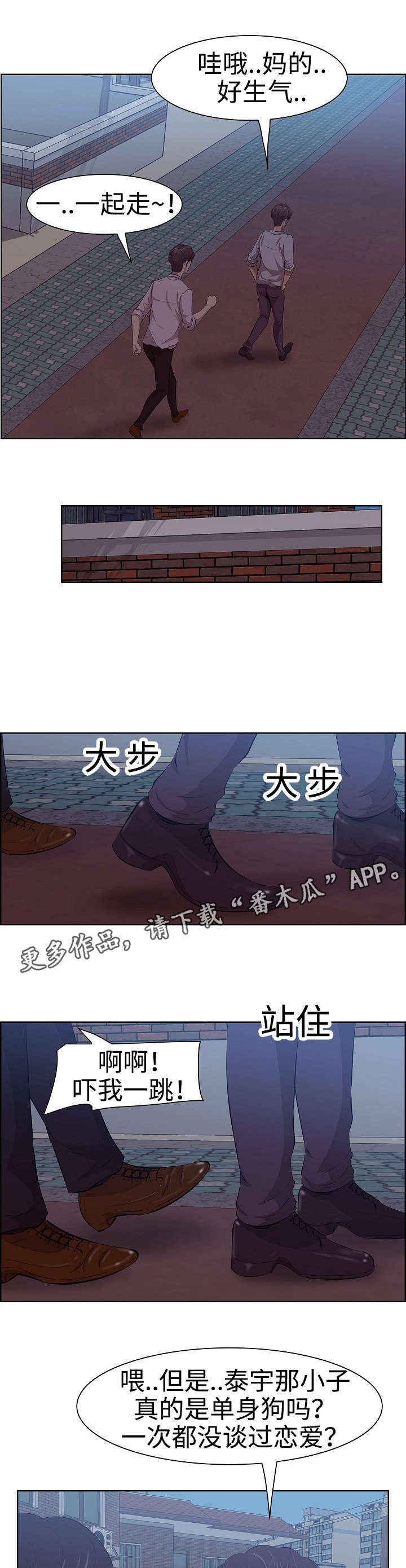 第10章：新女友