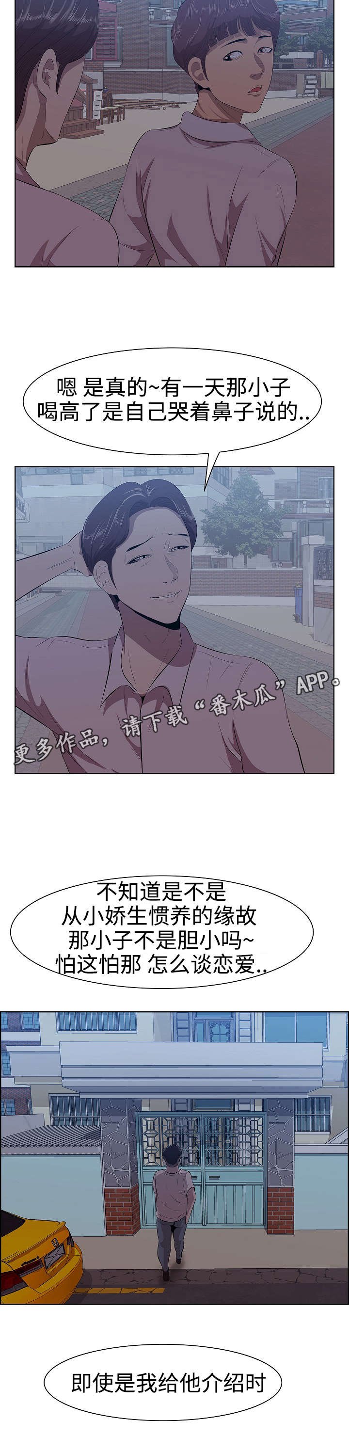 第10章：新女友