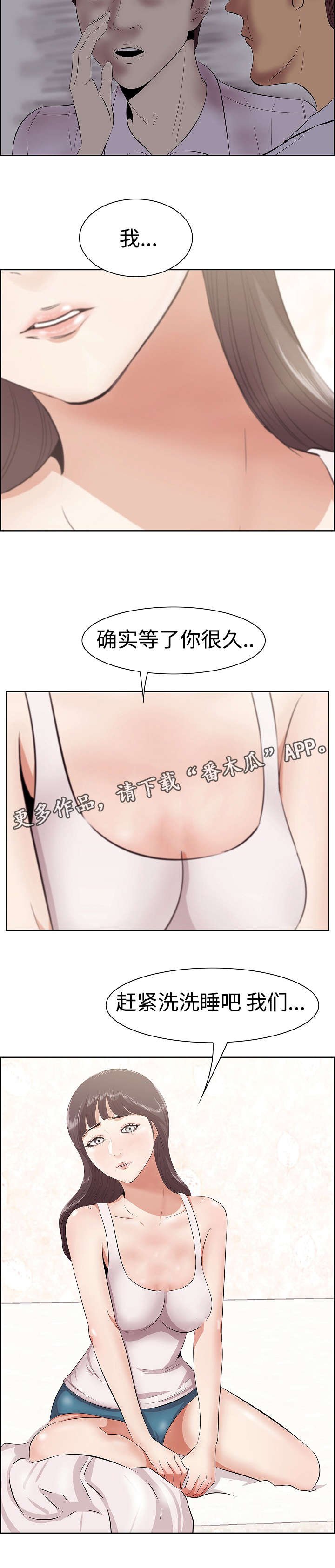 第10章：新女友