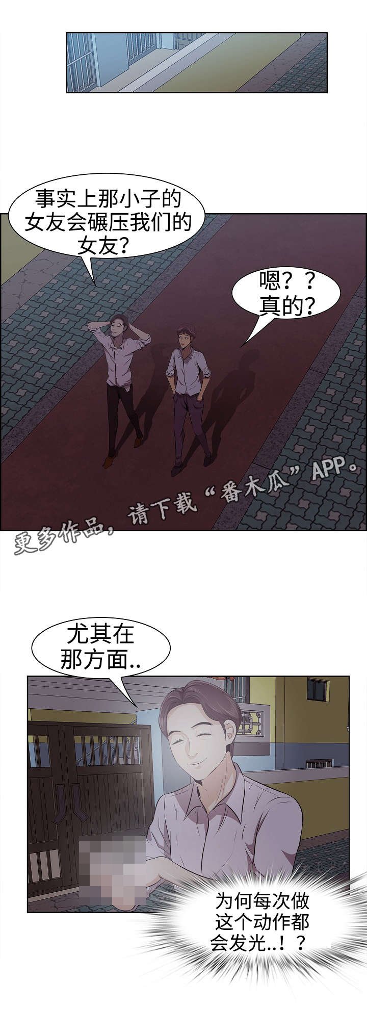 第10章：新女友