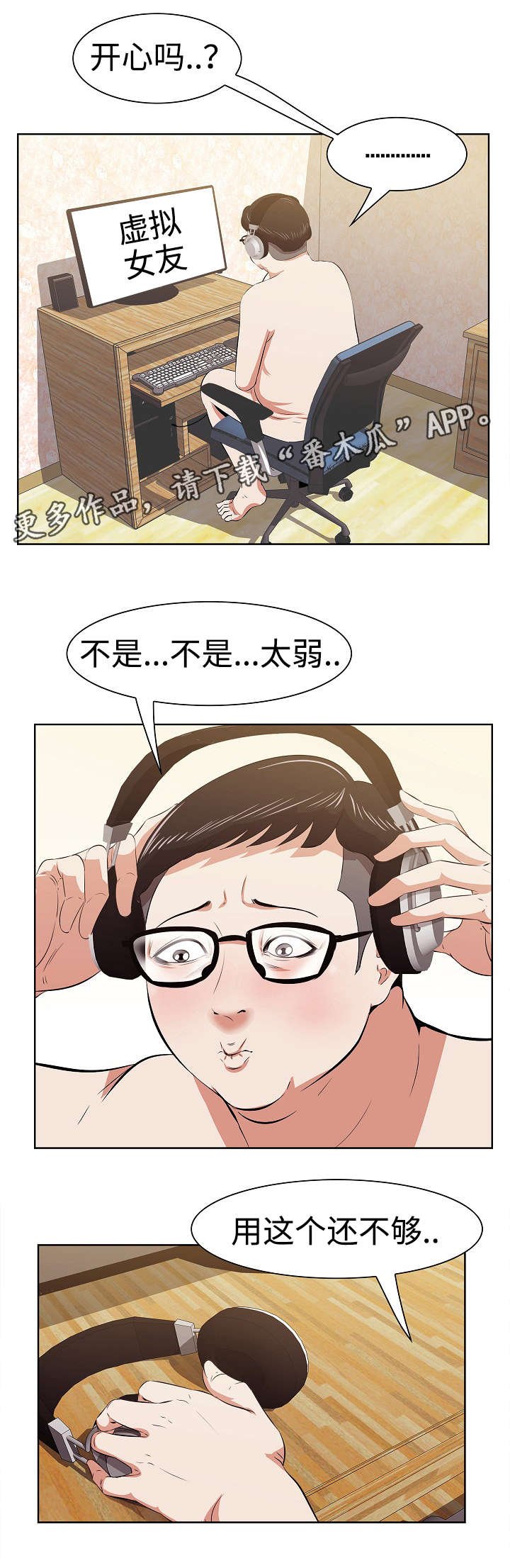 第10章：新女友