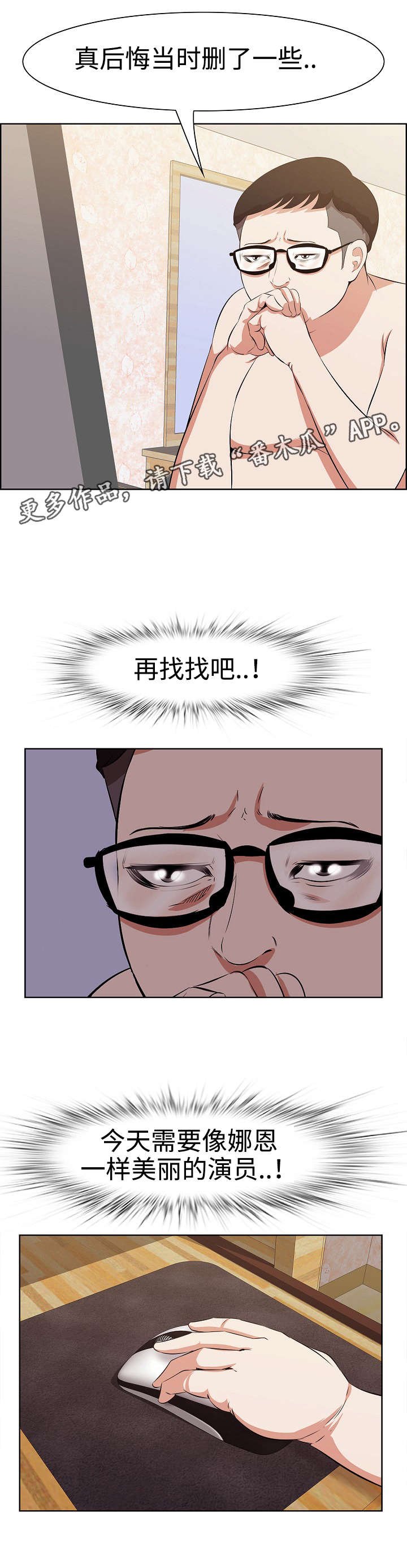 第10章：新女友