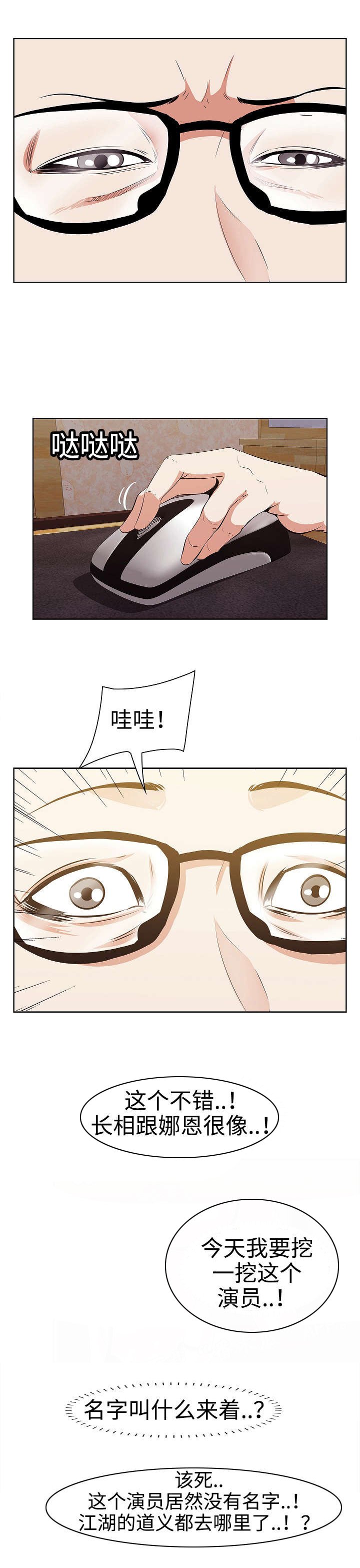 第11章：演员