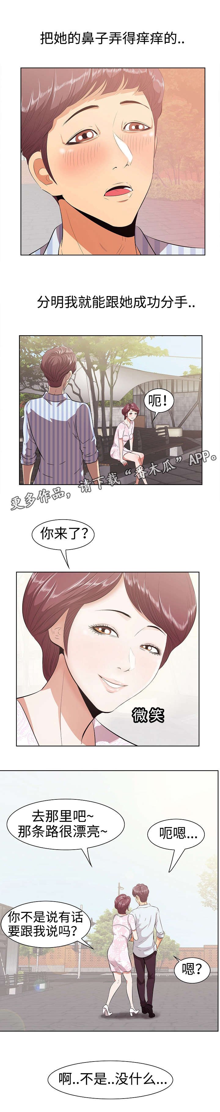 第11章：演员