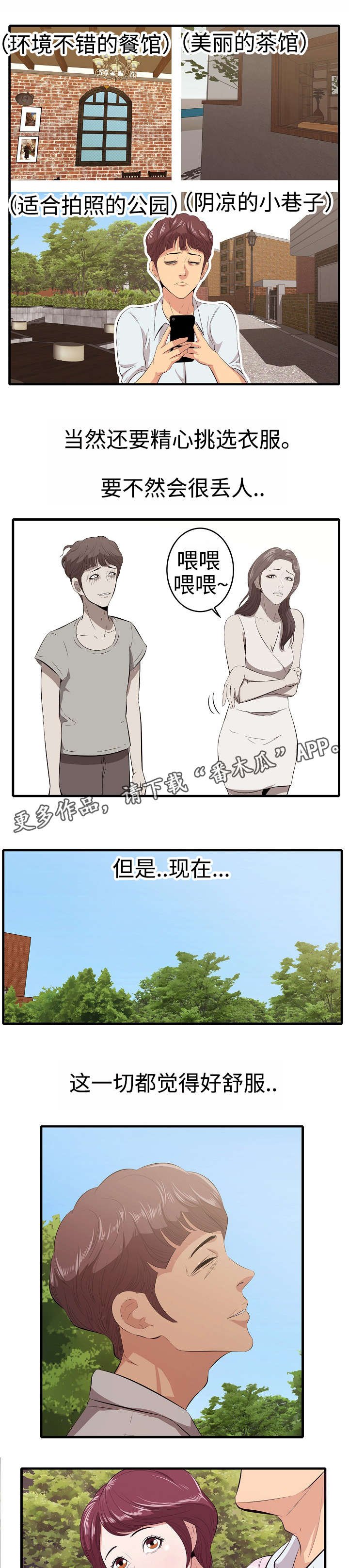 第12章：约会