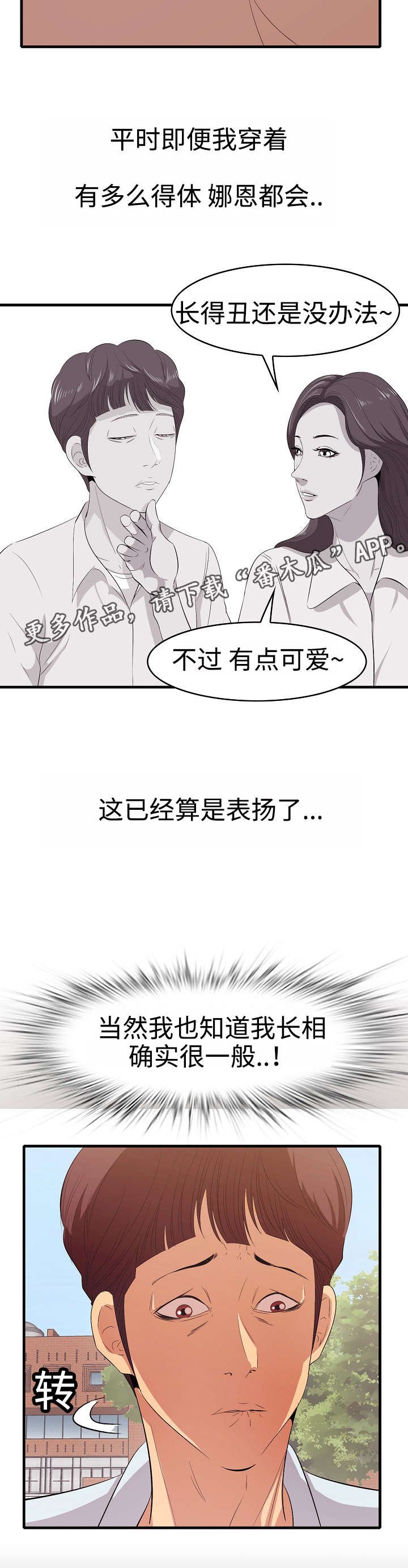 第12章：约会