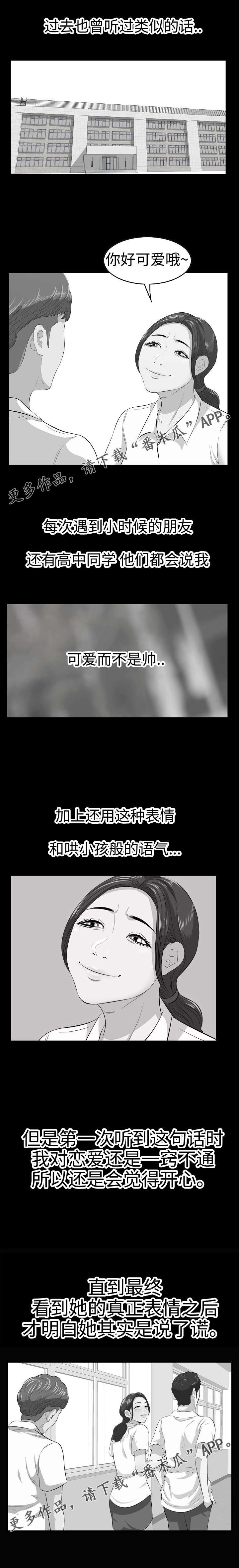 第12章：约会