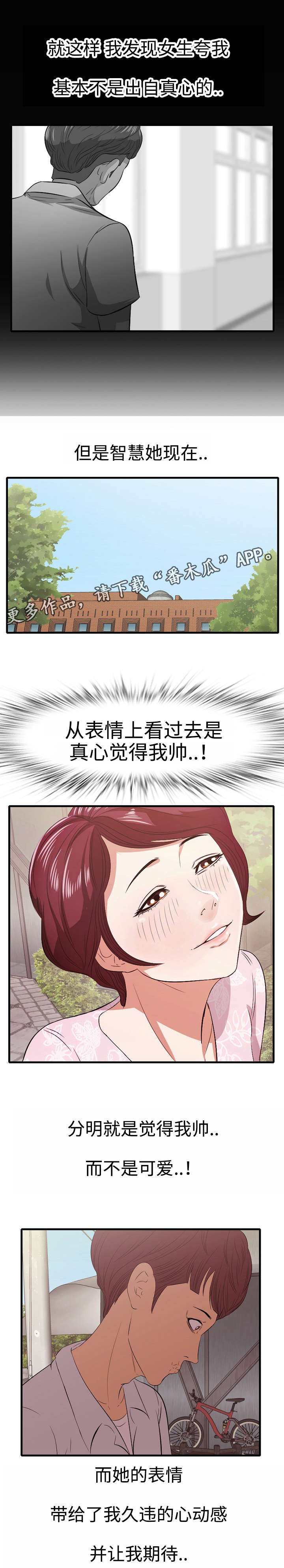 第12章：约会