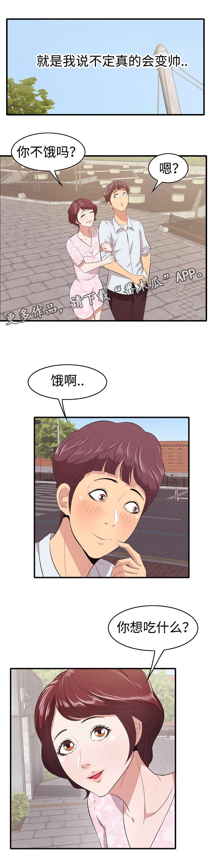第12章：约会