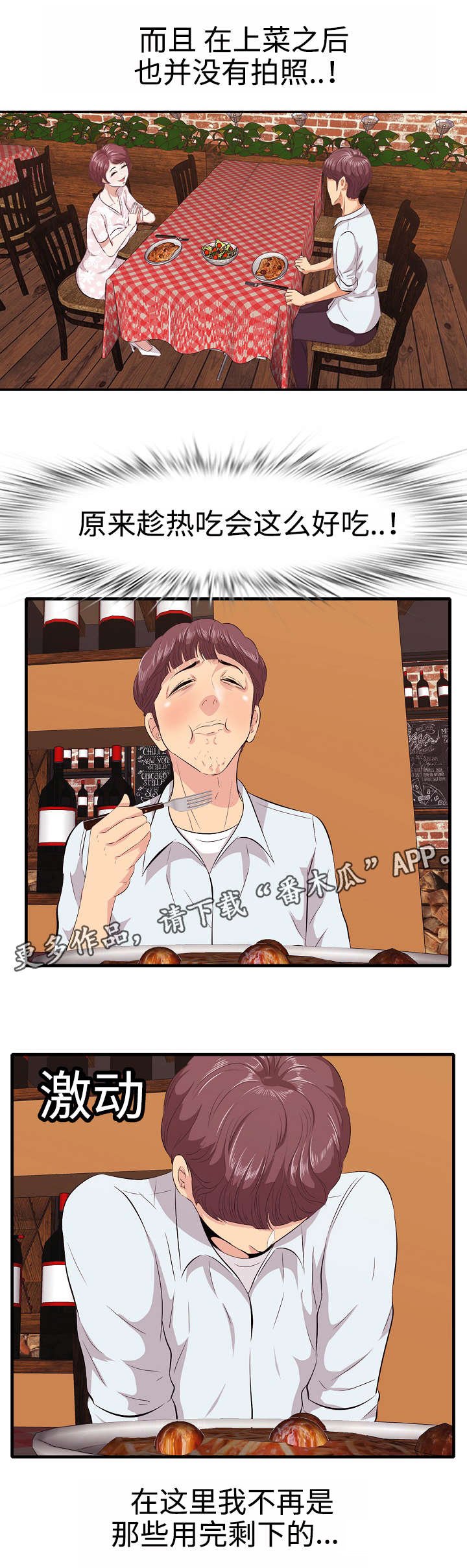 第12章：约会