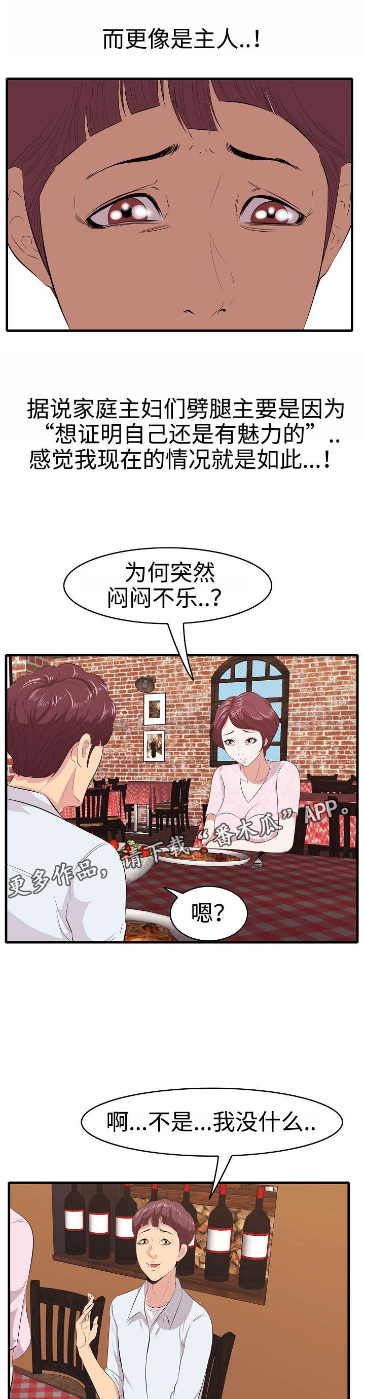 第12章：约会