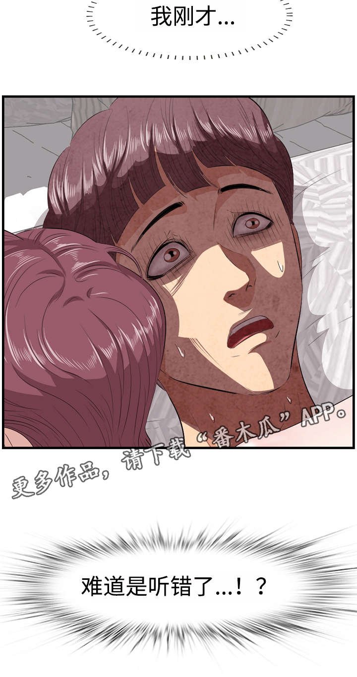 第13章：动心