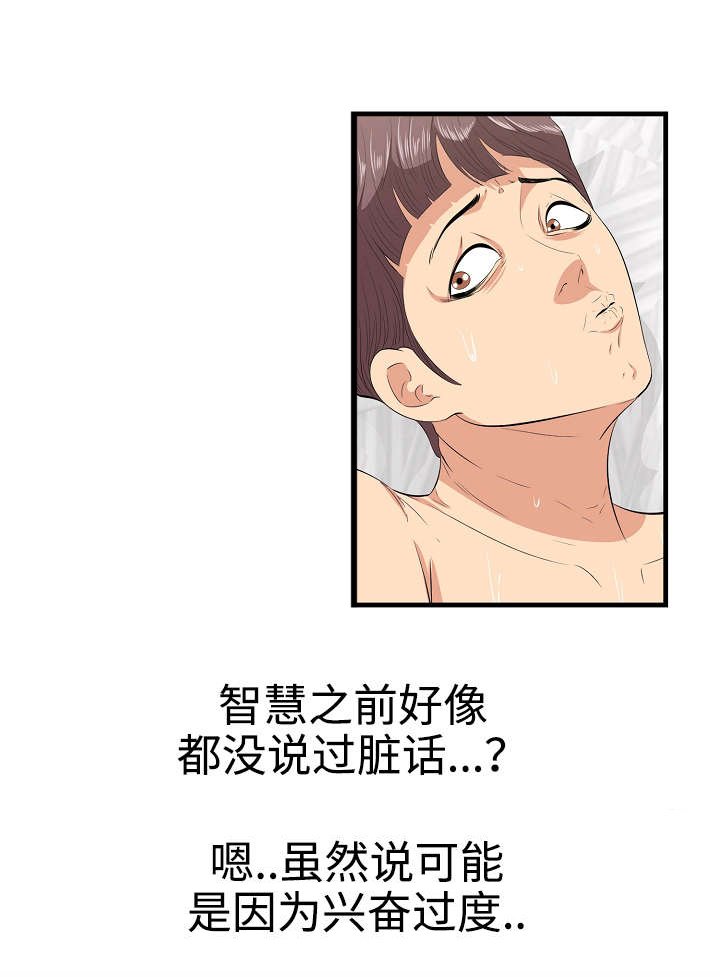 第13章：动心