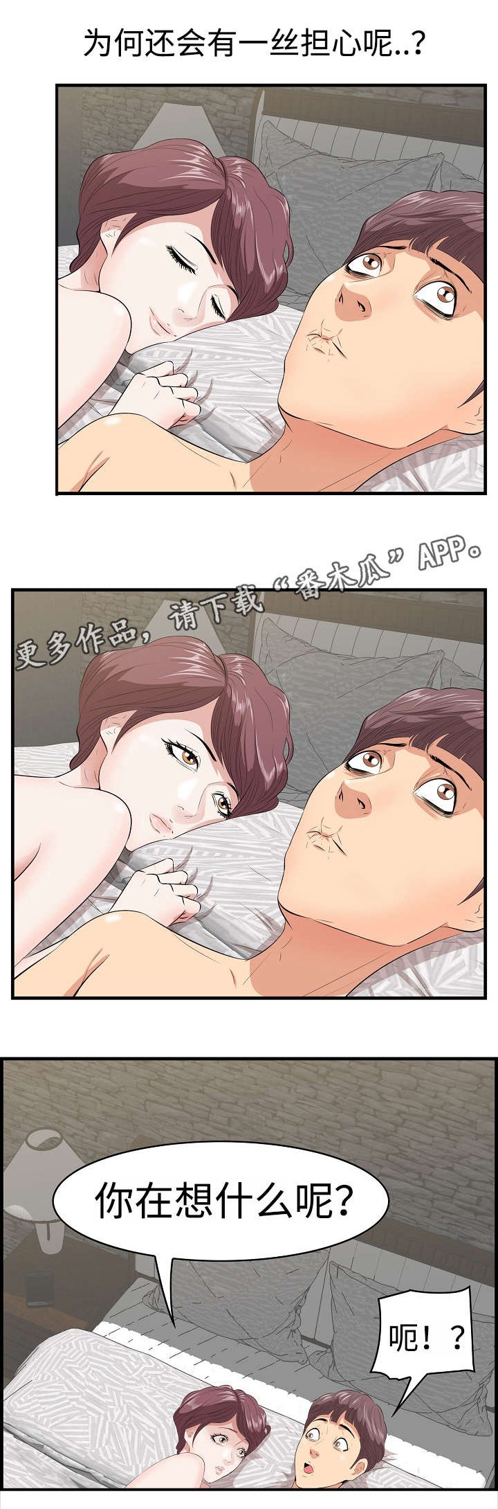 第13章：动心