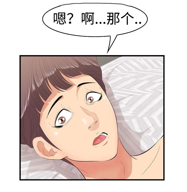 第13章：动心