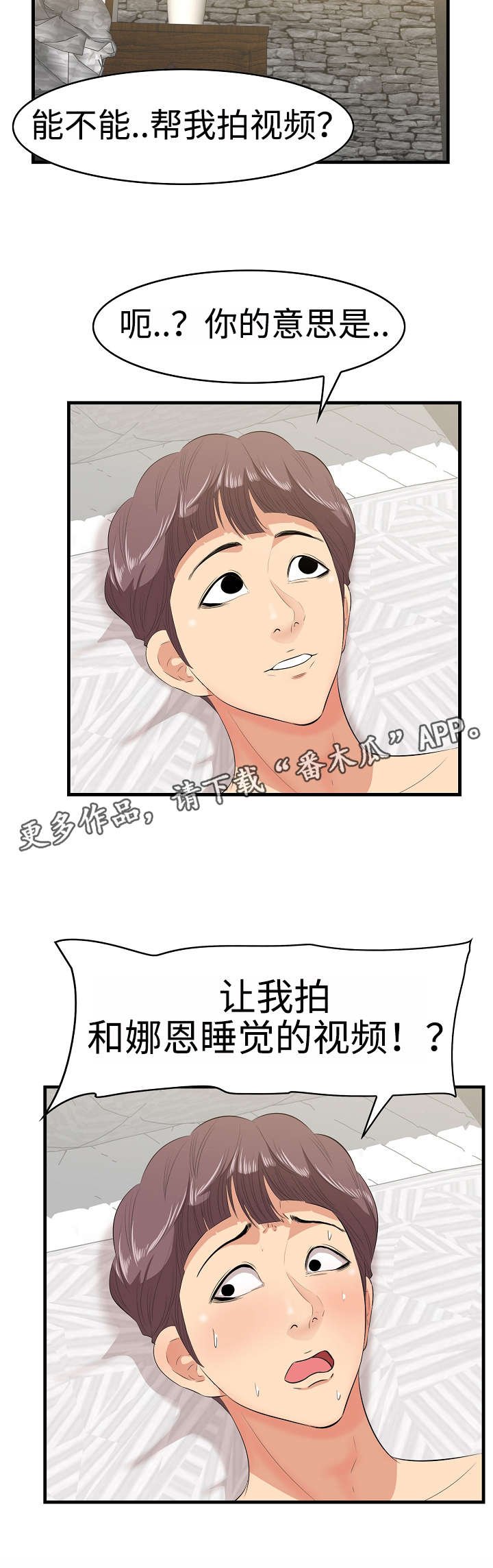 第13章：动心