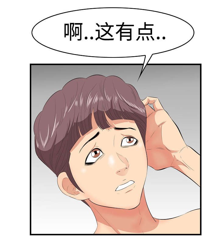 第13章：动心