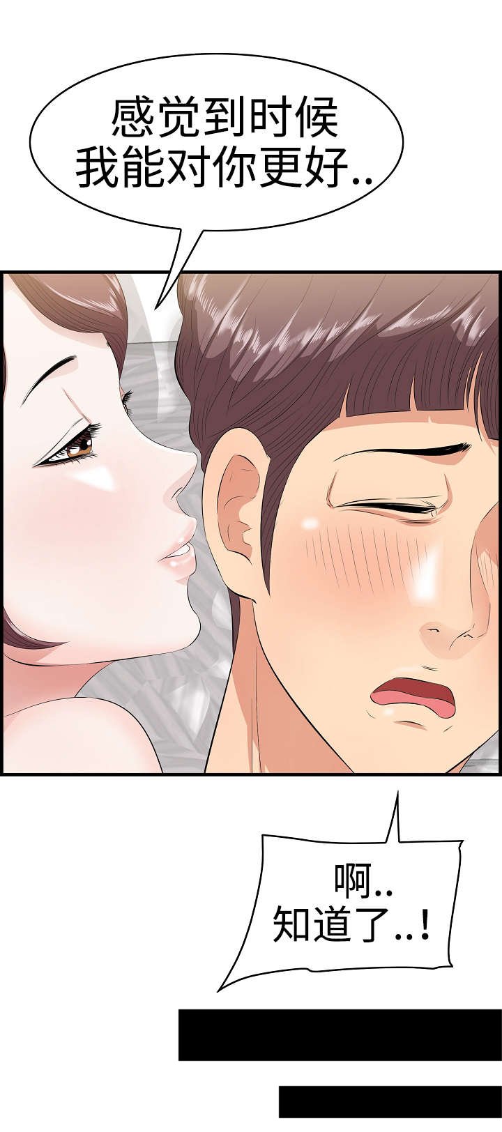 第13章：动心