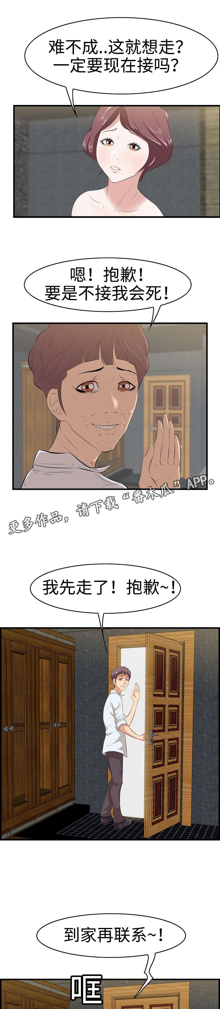 第14章：电话