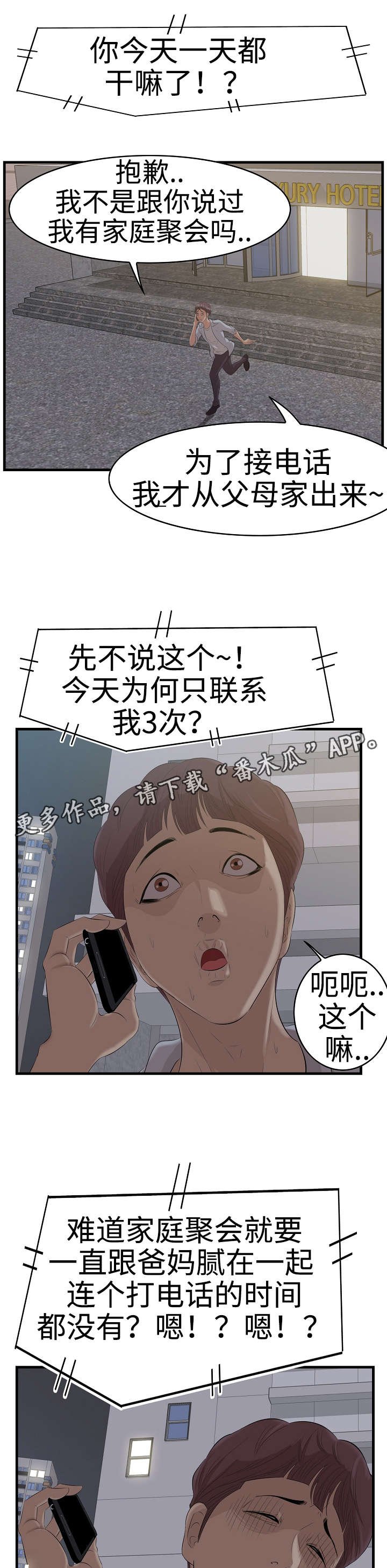 第14章：电话