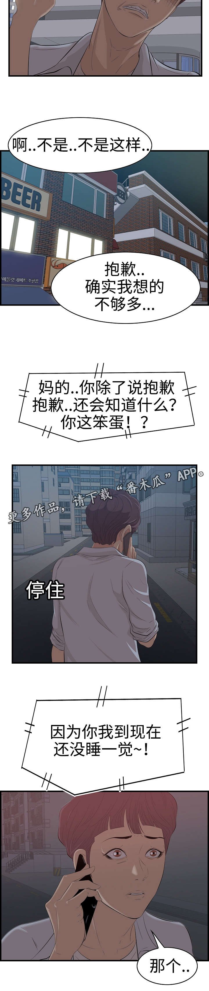第14章：电话