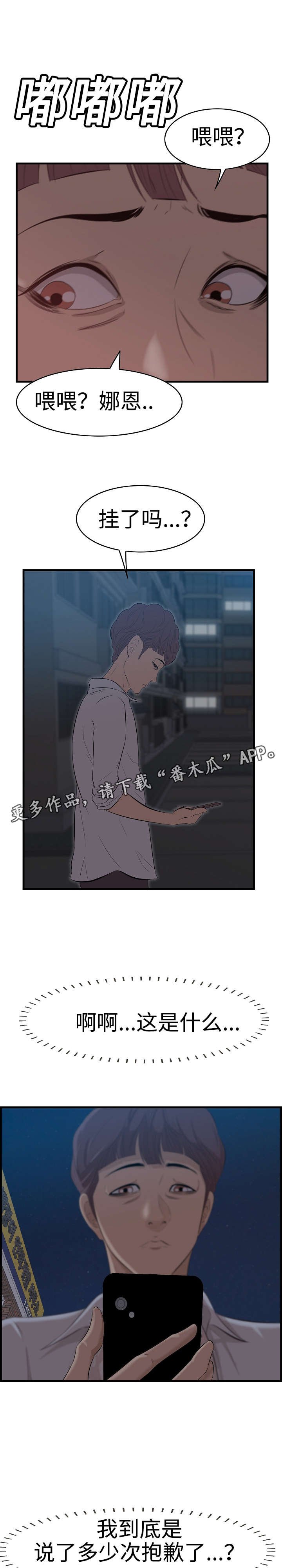 第14章：电话